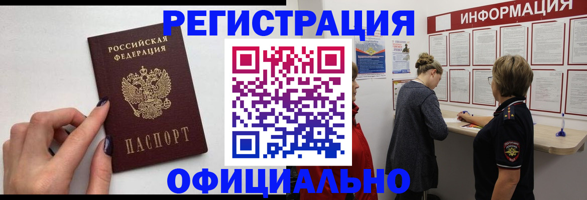 временная регистрация адрес в Изобильном