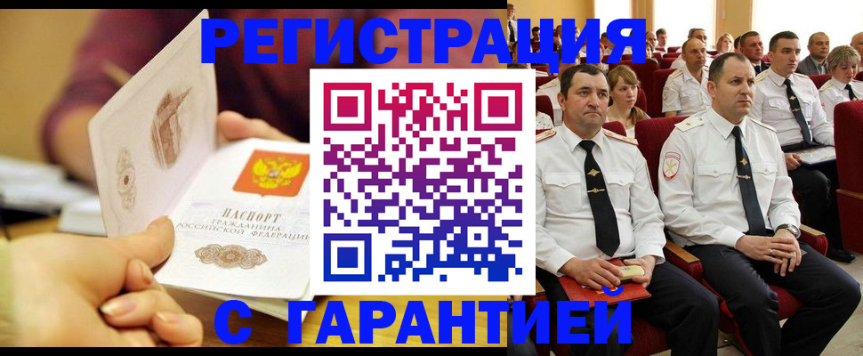 временная регистрация адрес в Изобильном
