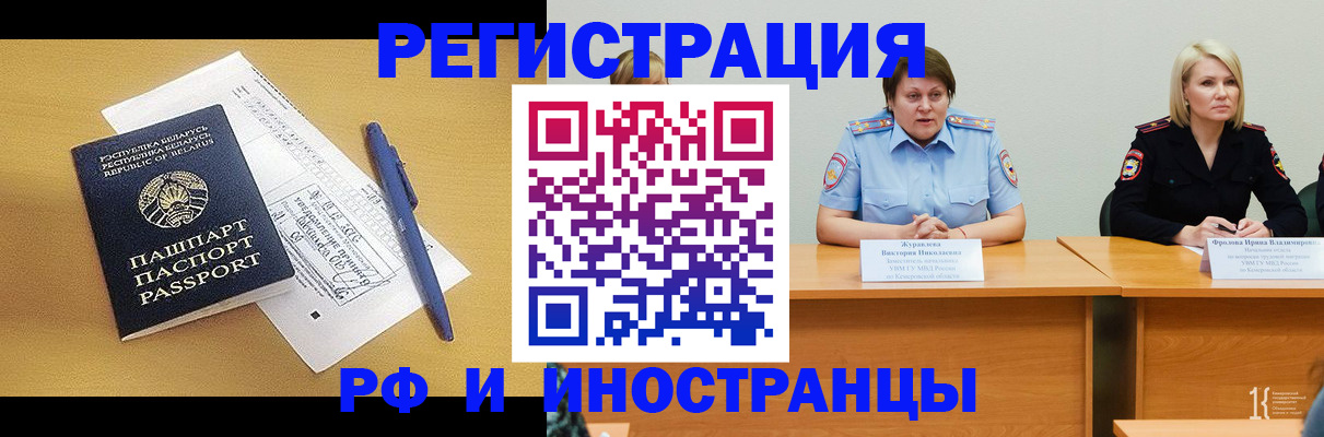 купить прописку в Изобильном