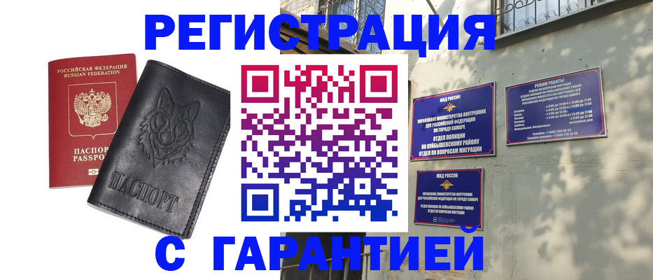прописка в Изобильном