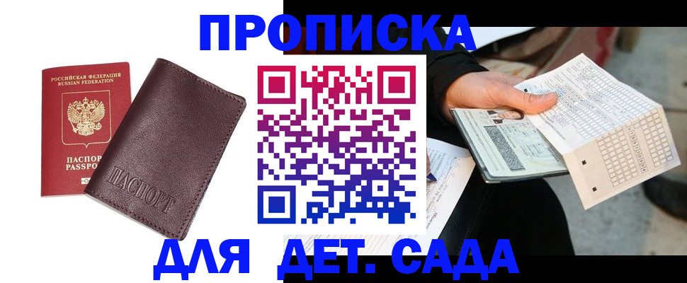 временная регистрация в Изобильном