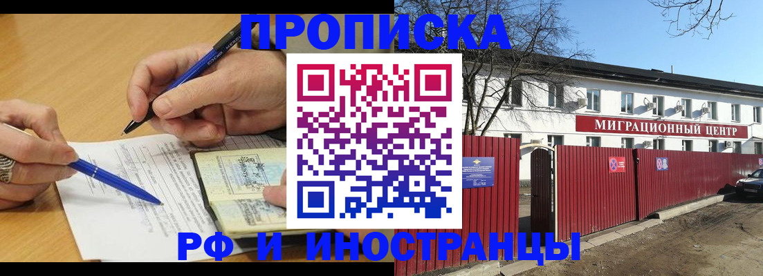 прописка иностранных граждан в Изобильном