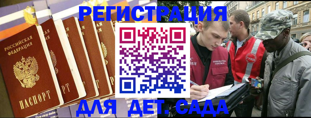 временная регистрация адрес в Изобильном