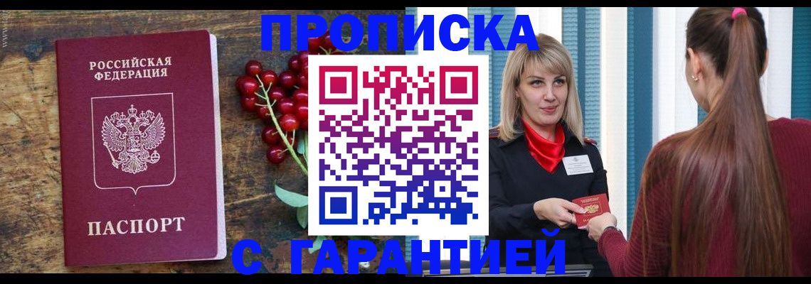 временная регистрация поиск в Изобильном