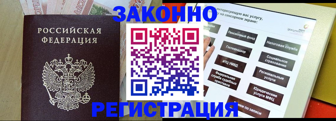временная регистрация надежно в Изобильном
